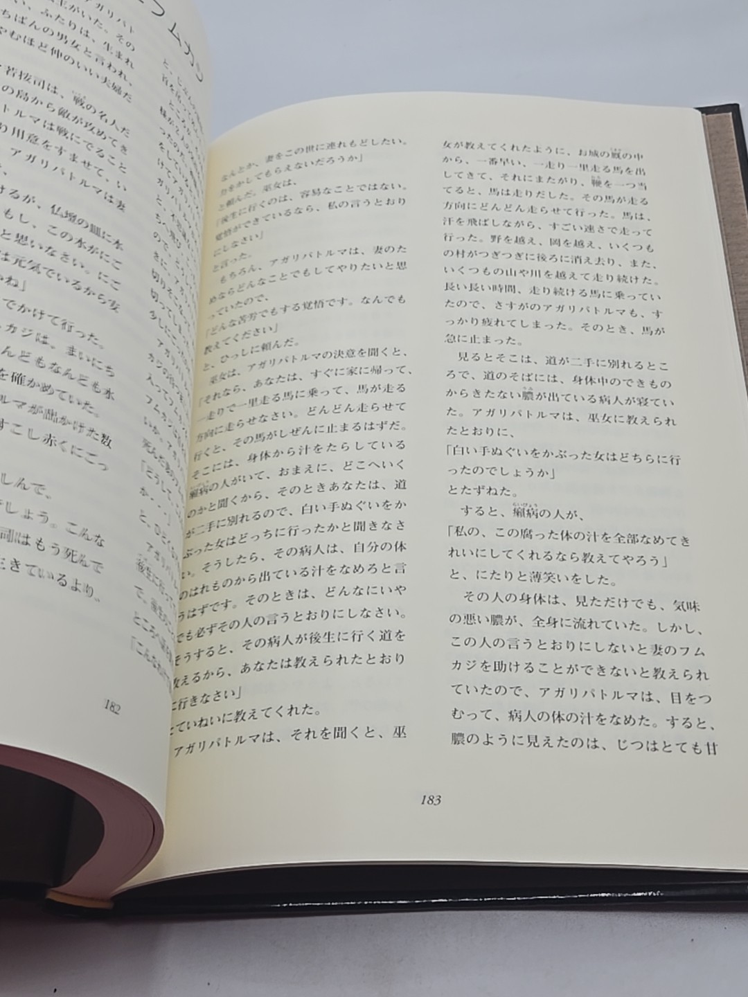 Folktales of Okinawa Shoji Endo Hardcover Short Stories Japan Book (Inscribed)