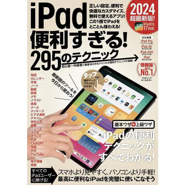 iPad Tech Guide 295 Tips Latest iPadOS 17 Compatible For Ages 14+