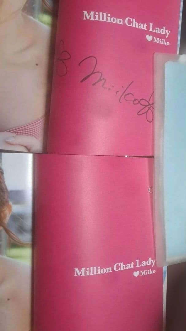 Miiko Million Chat Lady 1st Photo Book Signed Unused 7.9in
