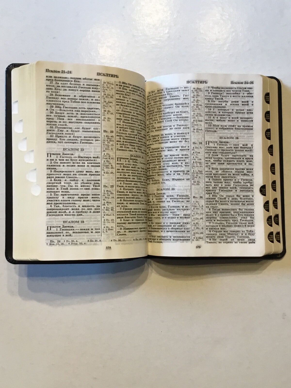 Russian Bible Synodal Version, Black Imitation Leather, Compact, Thumb