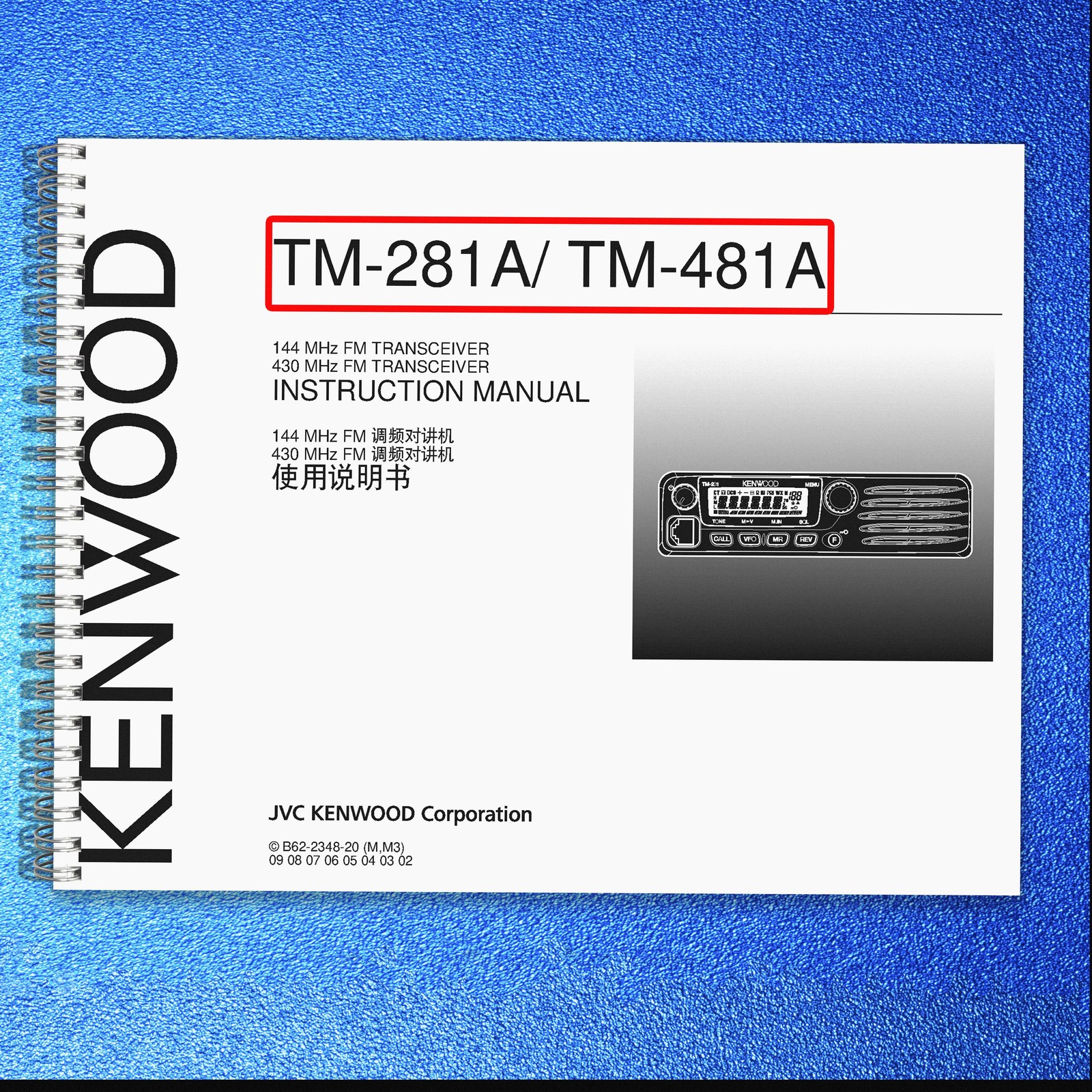 KENWOOD TM-281A TM-481A FM Transceiver Instruction Manual – LOOP BOUND – JACKET