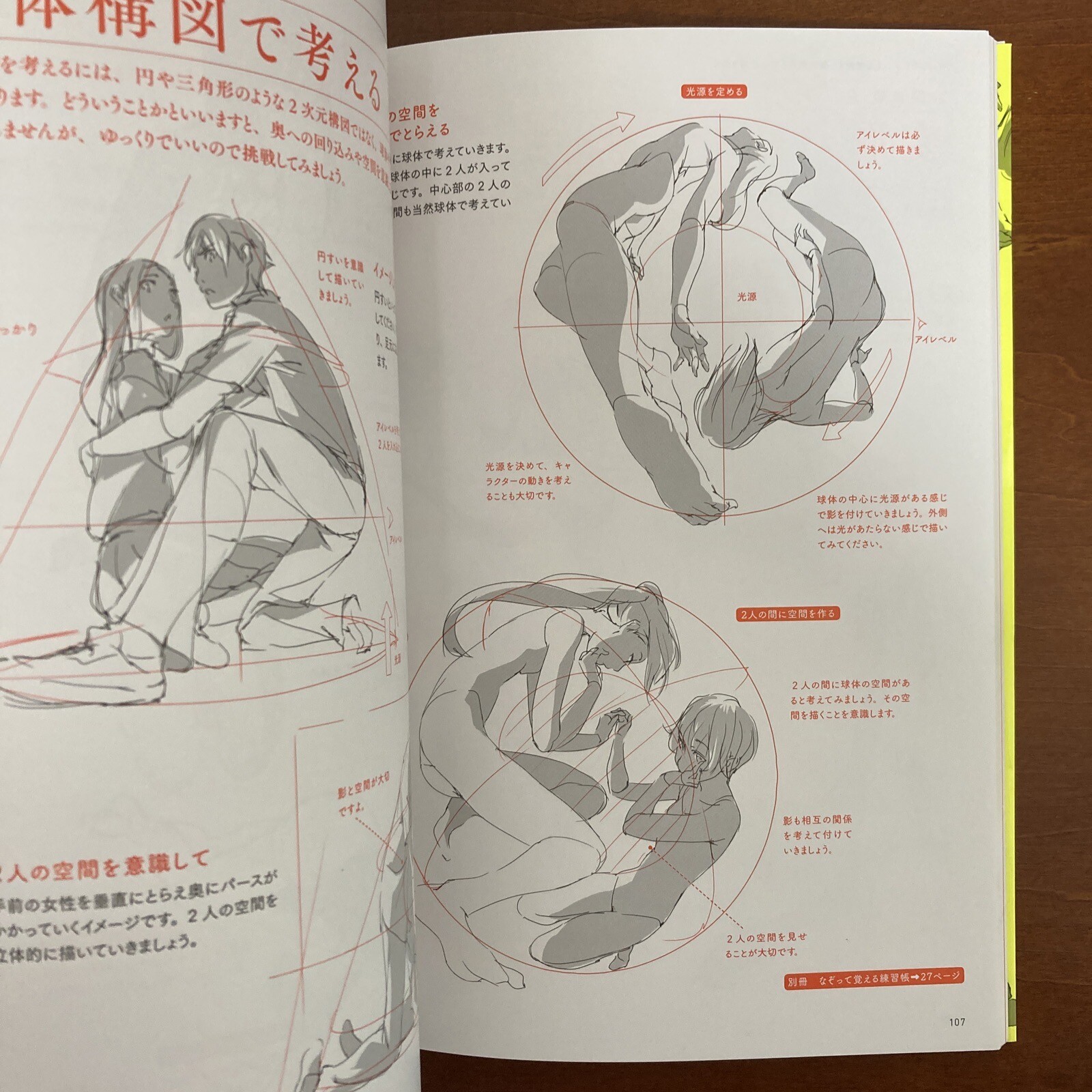 How to Draw Manga KAMIWAZA SAKUGA Art Guide Book