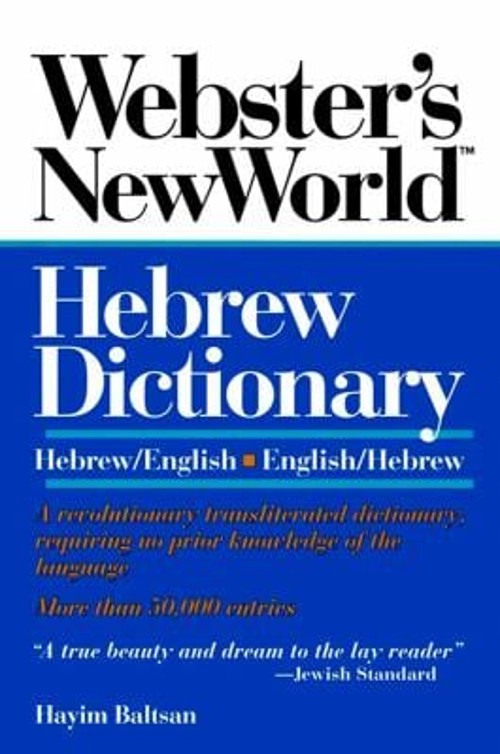 Hebrew Dictionary Paperback Hayim Baltsan