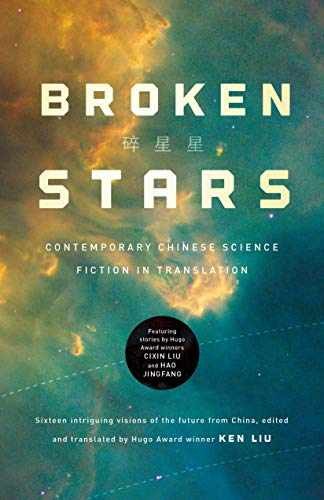 Broken Stars: Contemporary Chinese – Hardcover, by Liu Ken – Acceptable j