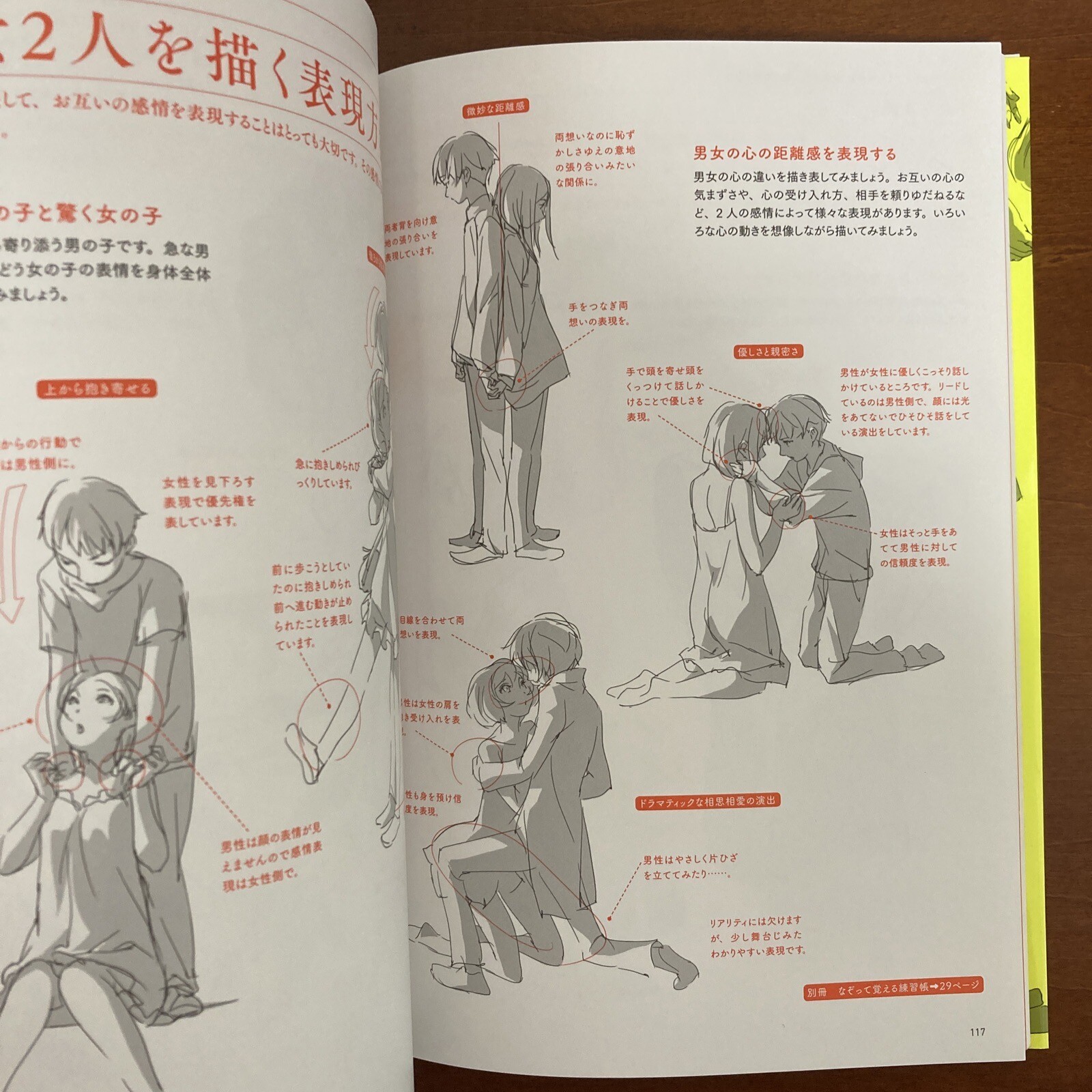 How to Draw Manga KAMIWAZA SAKUGA Art Guide Book