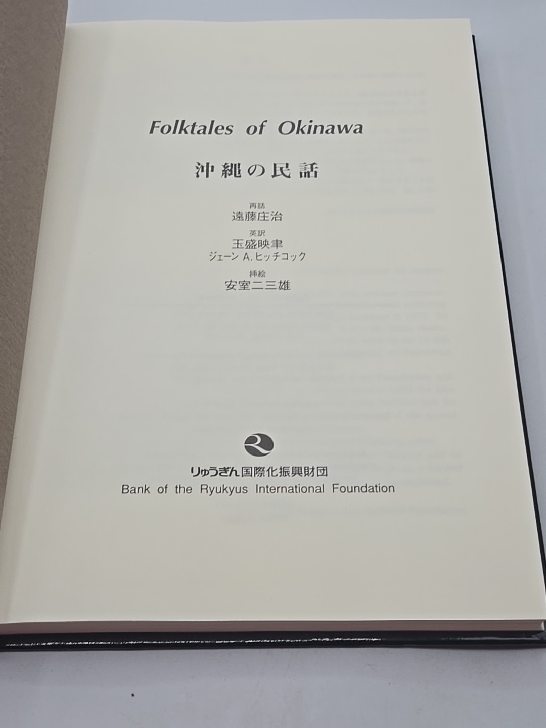 Folktales of Okinawa Shoji Endo Hardcover Short Stories Japan Book (Inscribed)