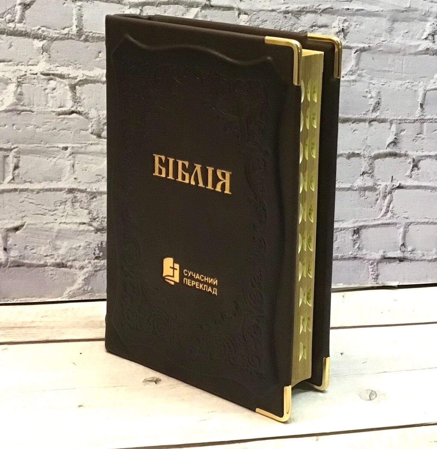 Біблія шкіряна ручна робота cучасний переклад Турконюка Ukrainian Bible 180x250m